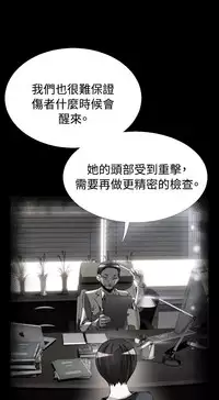 [KKUN &INSANE] Love Parameter 恋爱辅助器 80-82 [Chinese]