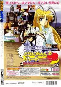 Comic Pot 2003-07 vol 23