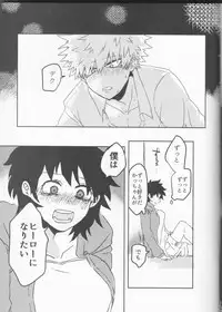 (Douyara Deban no Youda! 10) [Kokoro ga Oreteru (Oreta Syashin)] Orokana Futari no Renshuu Kyoku (Boku no Hero Academia)