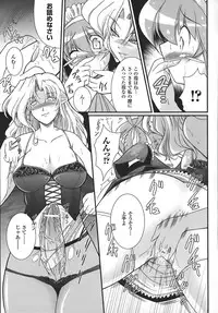 [Oohashi Takayuki] World is mine