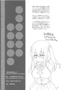 Mashou no Ebina-chan