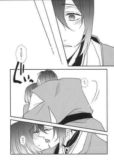 [Anaya (Namika)] Kamisama no Nietori (Touken Ranbu)