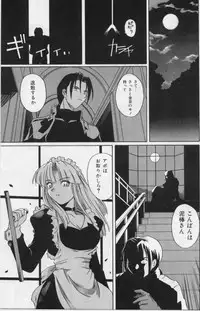 [Tsutsumi Akari] M Maid