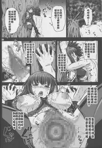 (C90) [PX-Real (Kumoi Takashi)] Biribiri Oppai Tights (Fate/Grand Order) [Chinese] [MEGA巨莖怪漢化]