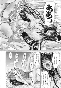 [Sasha Forest (Kawakami Takashi, Itou Nozomi)] Maichingu Manya & Minea 2 (Dragon Quest IV)