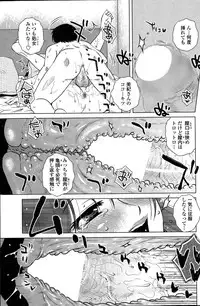 [Kurumiya Mashimin] Mikkai-chuu ni Tsuki!