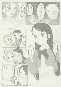 (C72) [circle bob (brother bob, Himeno Maiko)] Futari wa aquamint (Yes! Precure 5)