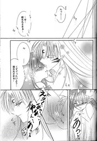 (C66) [Herohero Honpo (Kamiryou Kaduki)] Mutsumizuki (Inuyasha)