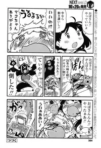 COMIC LO 2012-11 Vol. 104