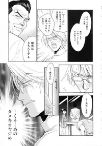 [Nikaidou Mitsuki] Space Nurse Peperon