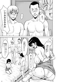 (C91) [Syouryu Yasui-Kai (Hoshino Ryuichi)] Hitozuma Kanrinin Kyouko 4 Choukyou Hen 2 (Maison Ikkoku)