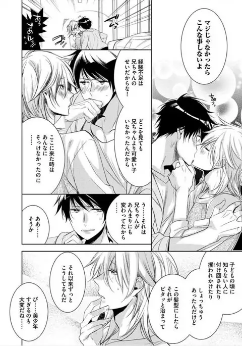 Kimi No xxx o Shinryakuchu