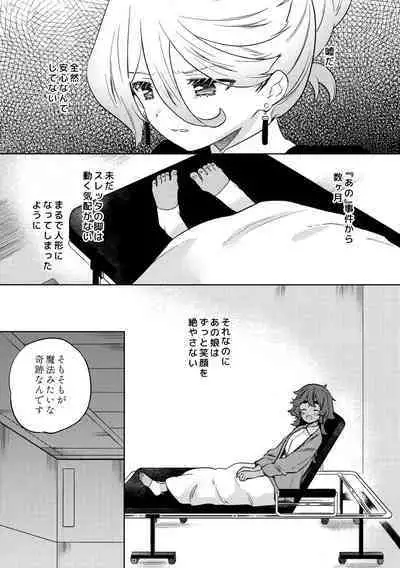 Kienai Ato, Egao No Riyuu, Onaka Ga Suite.