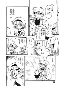 [Souma Tatsuya] Soreike!! Chanpon PART 1