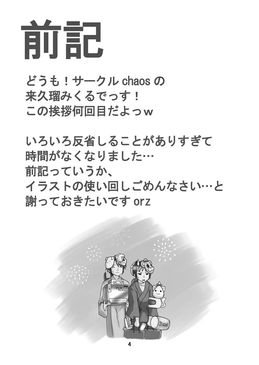 Cho AV Kantoku Suzumiya Haruhi 3