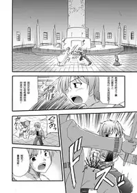 [Cool Palace (Suzumiya Kazuki)] LIFT THE WINGS (Aiyoku no Eustia) [Chinese] [靴下汉化组] [Digital]