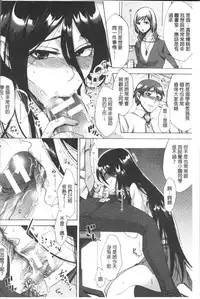 [Tukisiro Saya] Tsuma-tachi no Sukebe Doki [Chinese]