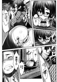 [Shiokonbu] Koimaguwai Ch.1~8 [Chinese] [無邪気漢化組X无毒汉化组]