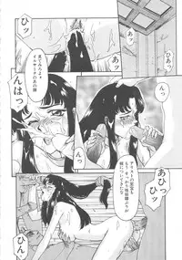 [Taira Hajime] Bad Moon...