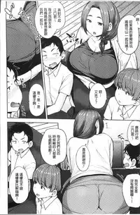 [Nanao Yukiji] Niku Chichi DAYS [Chinese]