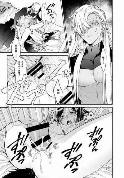 Asa wa Hayaku, Yoru wa Nagaku