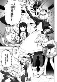 [A-10] Load of Trash Kanzenban Ch. 1-10 [Chinese] [沒有漢化]