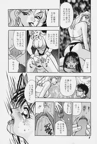 [Komotoda Emai] jouousamashiganto mesuinu