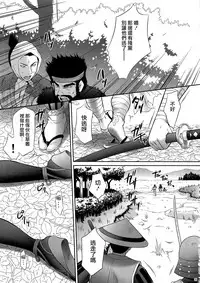 (COMIC1☆4) [U.R.C (Momoya Show-Neko)] Kaihime Muzan (Samurai Warriors) [Chinese] [個性陰暗個人漢化]