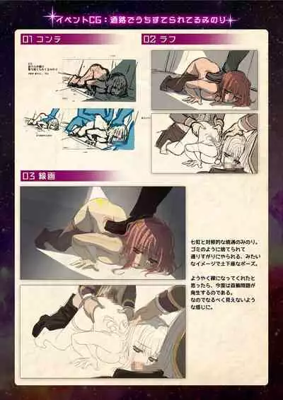 【魔法少女消耗戦線DEADΩAEGIS】デジタルラフ原画集