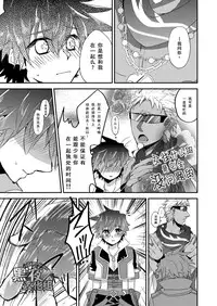 [Chikachika (Tarao Tarako)] Watashi to Omae no Tokonatsu-kyuu | 我和你的常夏级 [Chinese] [黑夜汉化组] [Digital]