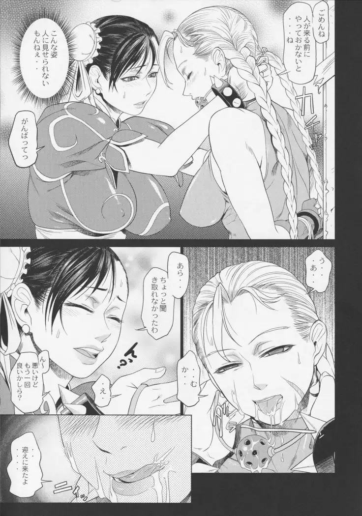 [Toluene Ittokan Ketsu!Megaton8