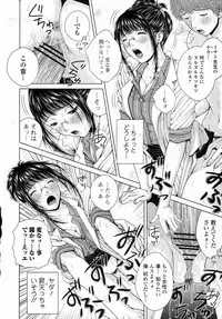 [Uoman Kotaroo] School Counsellor Misato!! Zenpen (COMIC Junai Kajitsu 2012-01)