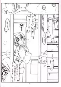 (Comic Party) [bolze (rit.)] Kouichi ... Suki Yo (Zen) (Kizuato)