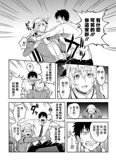 [Yuuyuu, Narayama Bakufu] Tensei Ero Cheat na Jashin-sama | 转生成为拥有工口外挂的邪神大人 1-2 [Chinese] [拾荒者汉化组] [Digital]