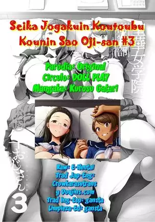 Seika Jogakuin Koutoubu Kounin Sao Oji-san 1-5