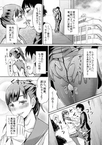 (C83) [40denier (Shinooka Homare)] Kuro Manaka no Fumifumi Oshioki (Love Plus)