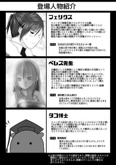 [Oda Natsuki] Fraldarius Kengou Fuufu Koiuta Maki no Ni (Fire Emblem: Three Houses)