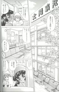 [Kawamoto Hiroshi] Bakunyuu Byouin -Nurse no Hatsutaiken-