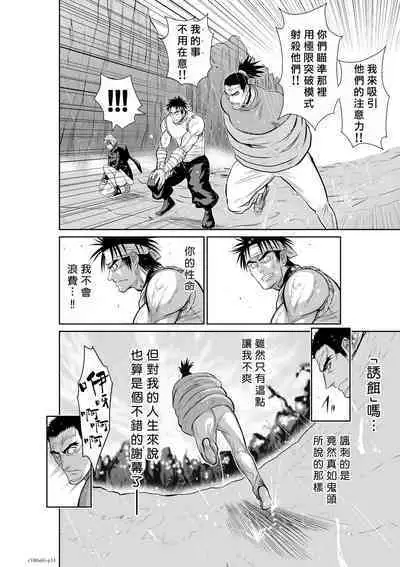 [Tetsu MOMOTA] Chijou Hyakkai R18 Ch61-65 [Chinese] 地上100層 [牛頭人酋長之魂漢化]
