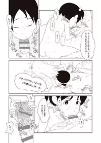 (C75) [Shinba Oolong Cha (Various)] Chii-chan no Oshare Erabi (Ichigo Mashimaro)