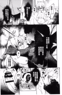 [Narusawa Kei] Boukoku Maou no Hoshihiko-kun [Chinese]