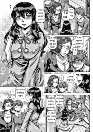 Bitch na Inane-sama ch.2