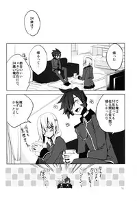 (SPARK6) [dicca (Suemitsu Dicca)] Korizuni Josou Shounen Hon 8 14*24*14 (Inazuma Eleven GO)