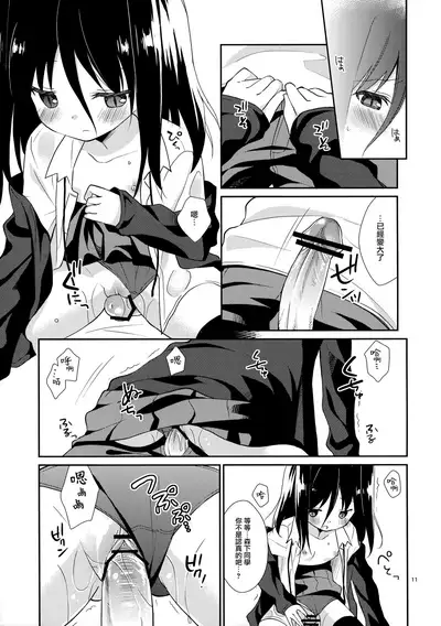 Michiru Chiruchiru, Chiru Michiru