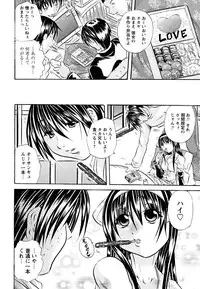 [Tachibana Naoki] Koinu no Onegai