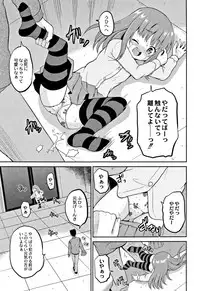 [Kugami Angning] Houkago wa Kantsuushiki