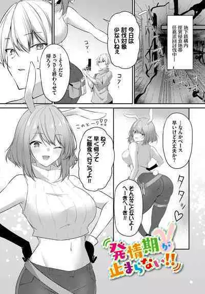 Meikyuu Lilac - Laberynth Lilac.