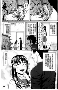 [Dakouin Saburou] Nakadashi Platonic [Chinese]