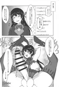 (Futaket 14) [Arahabaki (Kuraya)] Futanari! Haishin Iinchou! (Virtual YouTuber)