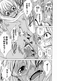 [Takemura Sesshu] Take On Me